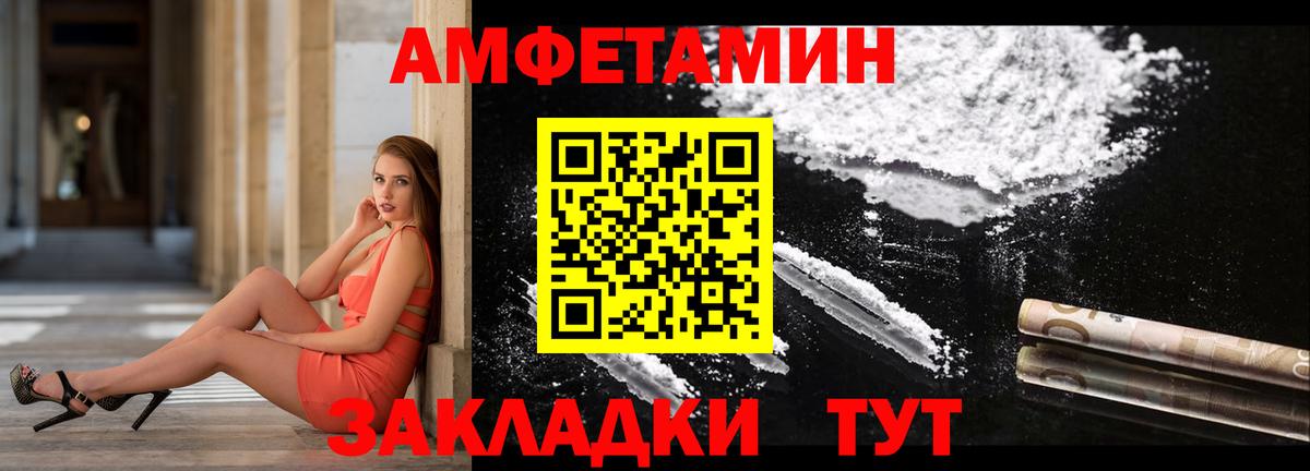 Amphetamine VHQ Хабаровск