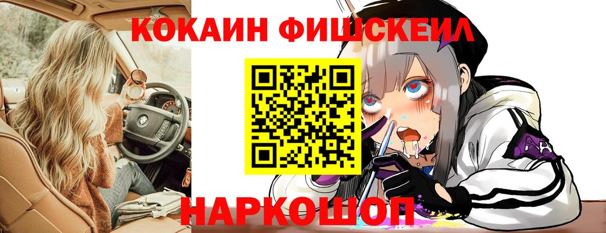КОКАИН Колумбийский Хабаровск