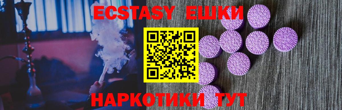 ЭКСТАЗИ MDMA Хабаровск