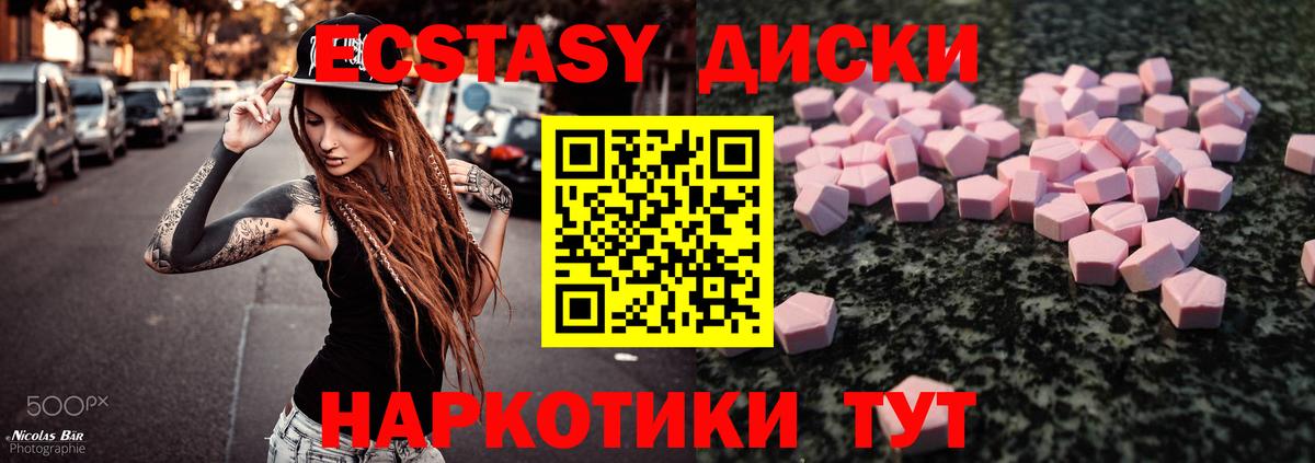 Экстази mix  Ecstasy  Хабаровск  Вход с VPN  ЭКСТАЗИ MDMA 