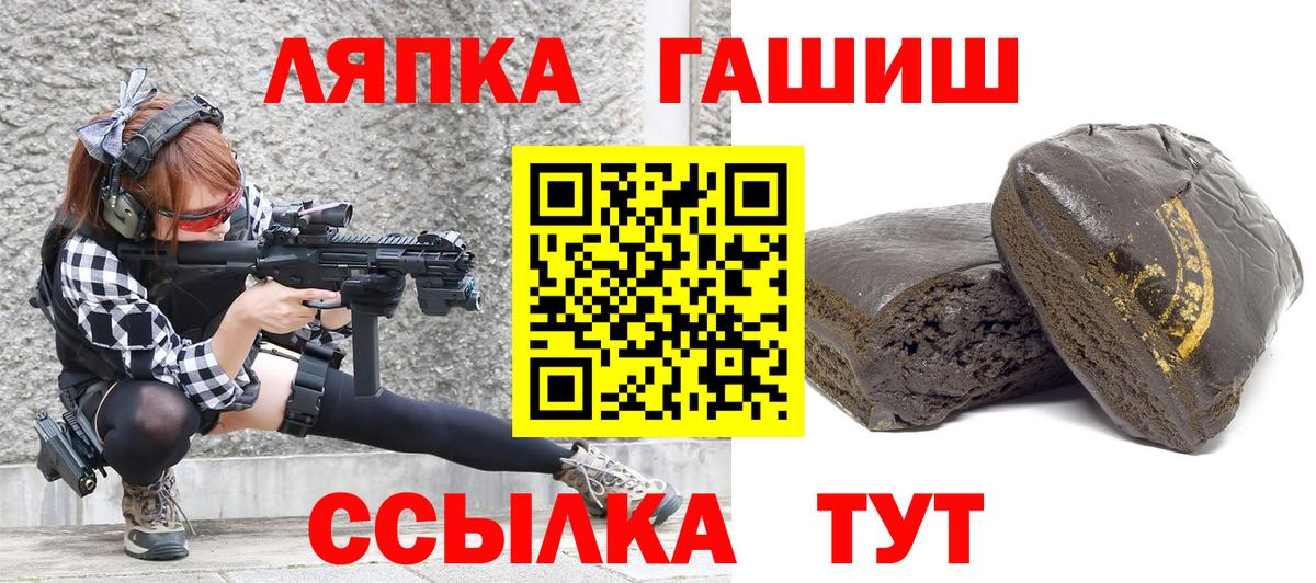 ГАШ Ice-O-Lator  Вход с VPN  Хабаровск  ГАШИШ гашик 