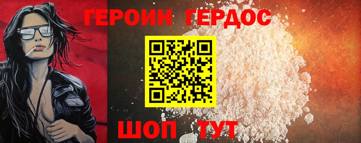 Героин Афган  Вход с VPN  Хабаровск 