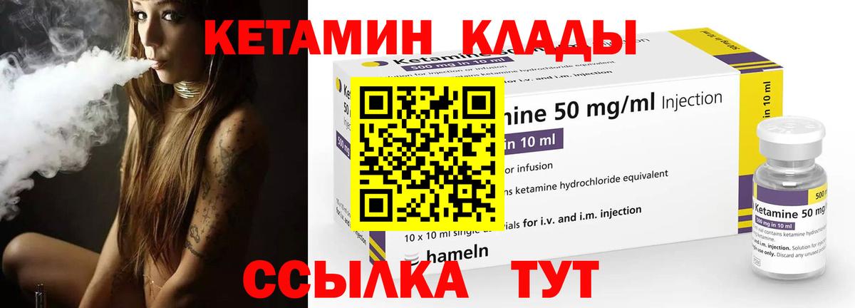 маркетплейс какой сайт  Вход с VPN  Хабаровск  КЕТАМИН VHQ 