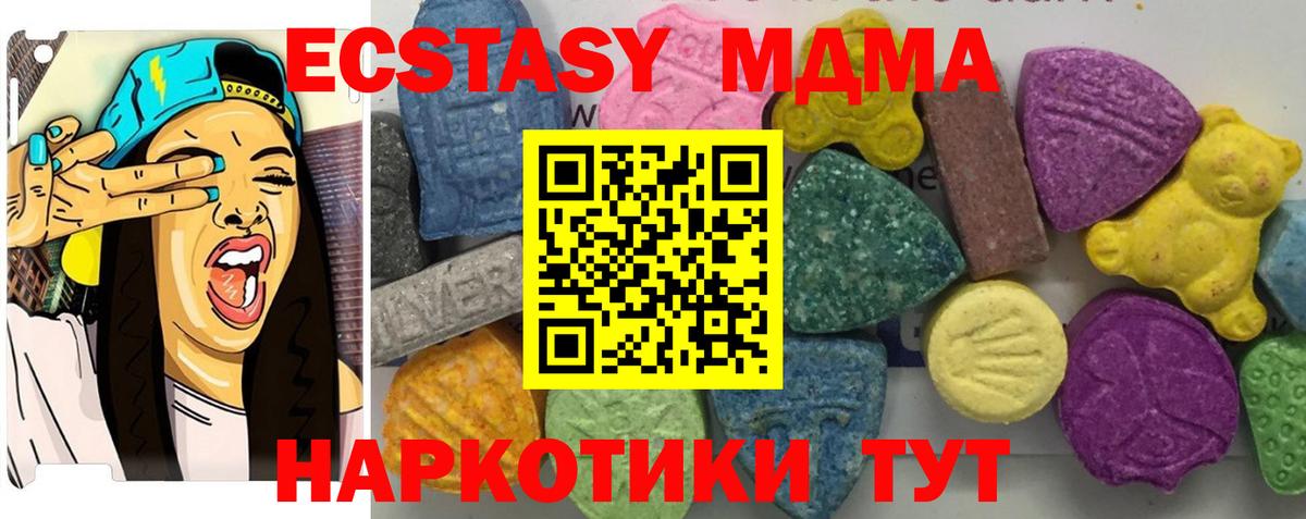 Хабаровск  МДМА Molly  MDMA  MDMA Molly  Вход с VPN 