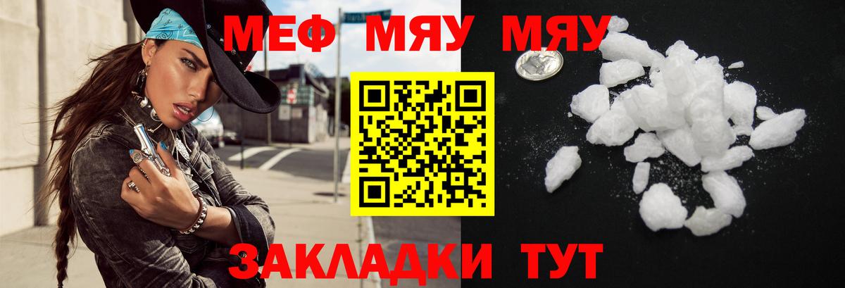 Мефедрон Хабаровск
