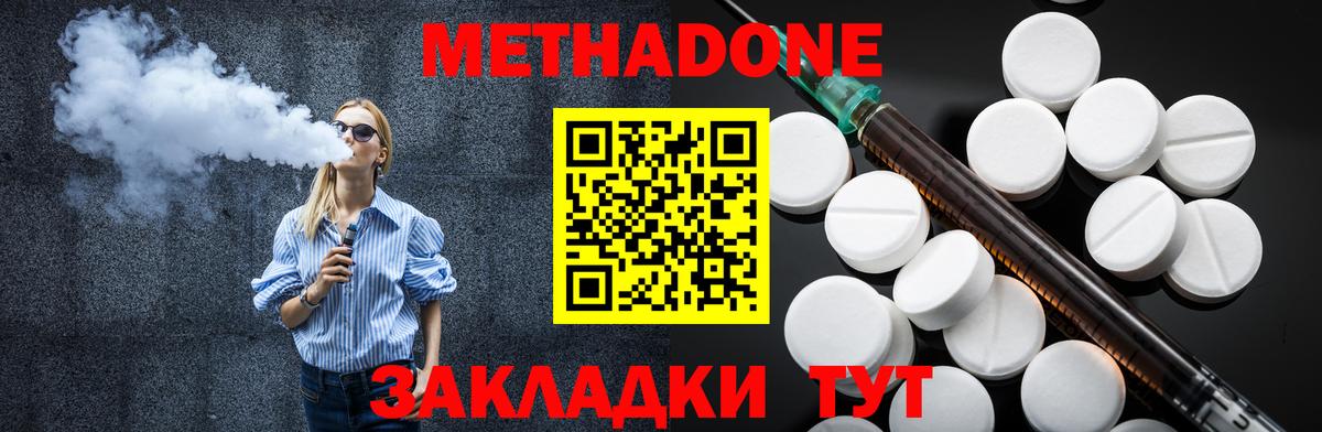 Хабаровск  ОМГ ОМГ рабочий сайт  МЕТАДОН VHQ  Вход с VPN  МЕТАДОН methadone 