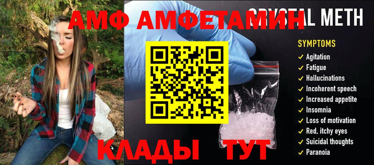 МЕТАМФЕТАМИН Methamphetamine Хабаровск