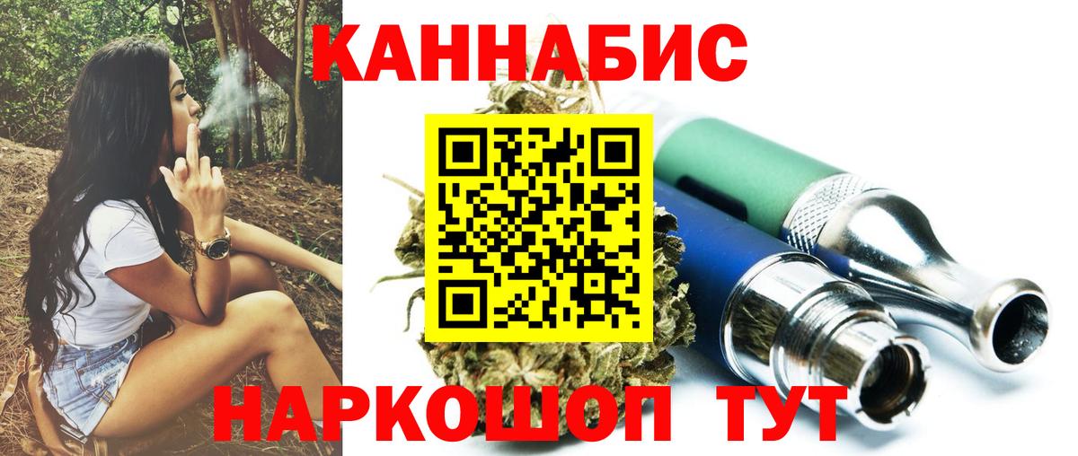Хабаровск  Каннабис SATIVA & INDICA  Вход с VPN  Бошки Шишки White Widow 